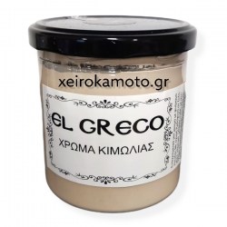 Χρώμα Κιμωλίας Beige 380ml